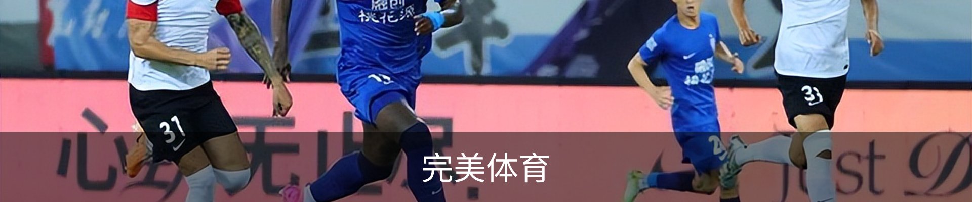 完美体育（wmsports)官方网站
